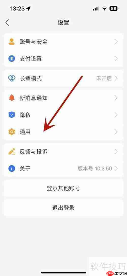 支付宝如何切换语言