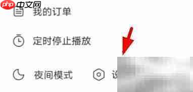 网易云录音棚立体声设置方法