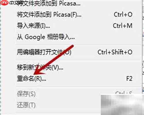 Picasa重命名功能使用指南