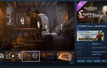 《天国：拯救2》第二个剧情DLC上线 获特别好评