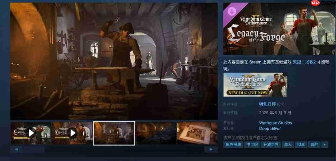 《天国：拯救2》第二个剧情DLC上线 获特别好评