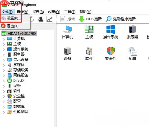 AIDA64怎么设置日志显示出警告