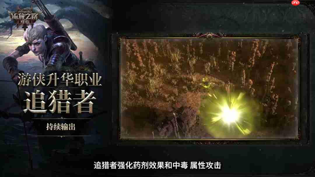 《流放之路：降临》举行速通大赛 第一名10万元