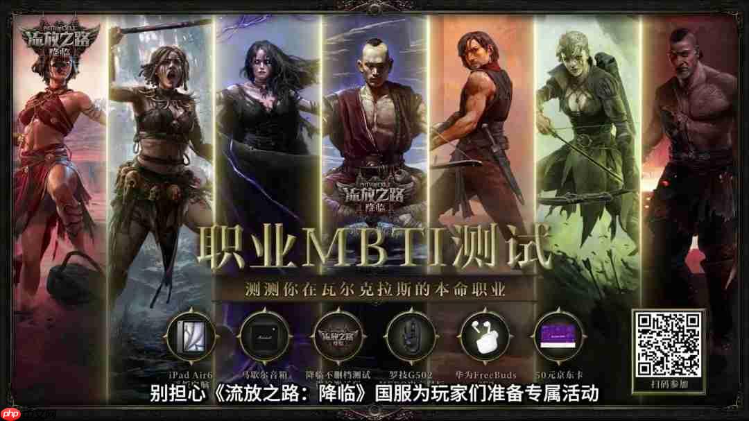 《流放之路：降临》举行速通大赛 第一名10万元