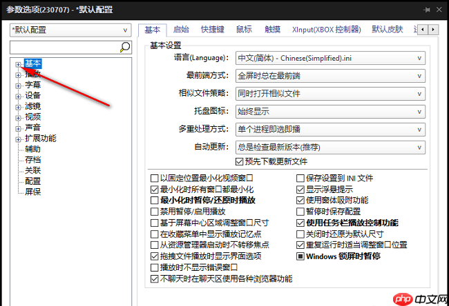 PotPlayer怎么设置启动后窗口大小
