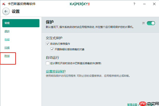 ​卡巴斯基怎么添加信任程序