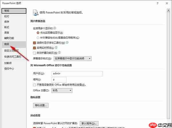 PPT怎么设置插入的图片不被压缩