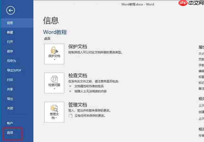Word打印不显示图片怎么办