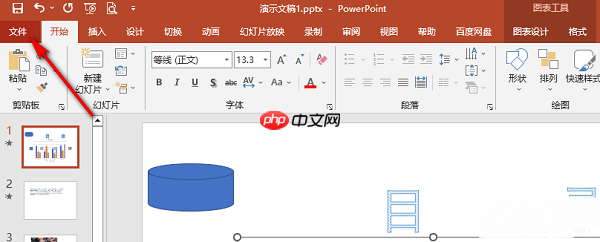 PPT怎么开启字体缺失提醒