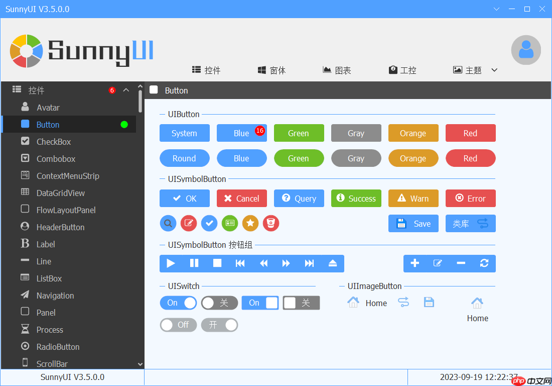 SunnyUI V3.8.8 发布啦,C# WinForm 开源控件库!