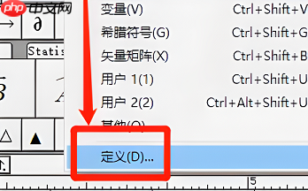 mathtype怎么设置斜体