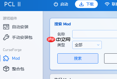 PCL2启动器无法连接至服务器怎么办
