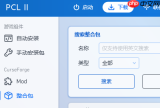 PCL2启动器无法连接至服务器怎么办