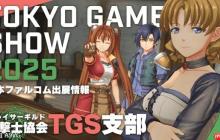 《空之轨迹 the 1st》游击士协会TGS支部开张