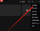 剪映电脑版怎么修改代理路径