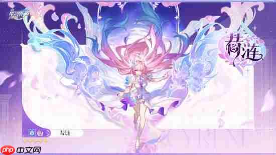 美神降临!《崩坏：星穹铁道》昔涟立绘公布 粉发少女迷倒众生