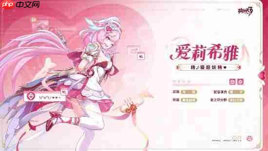 美神降临!《崩坏：星穹铁道》昔涟立绘公布 粉发少女迷倒众生