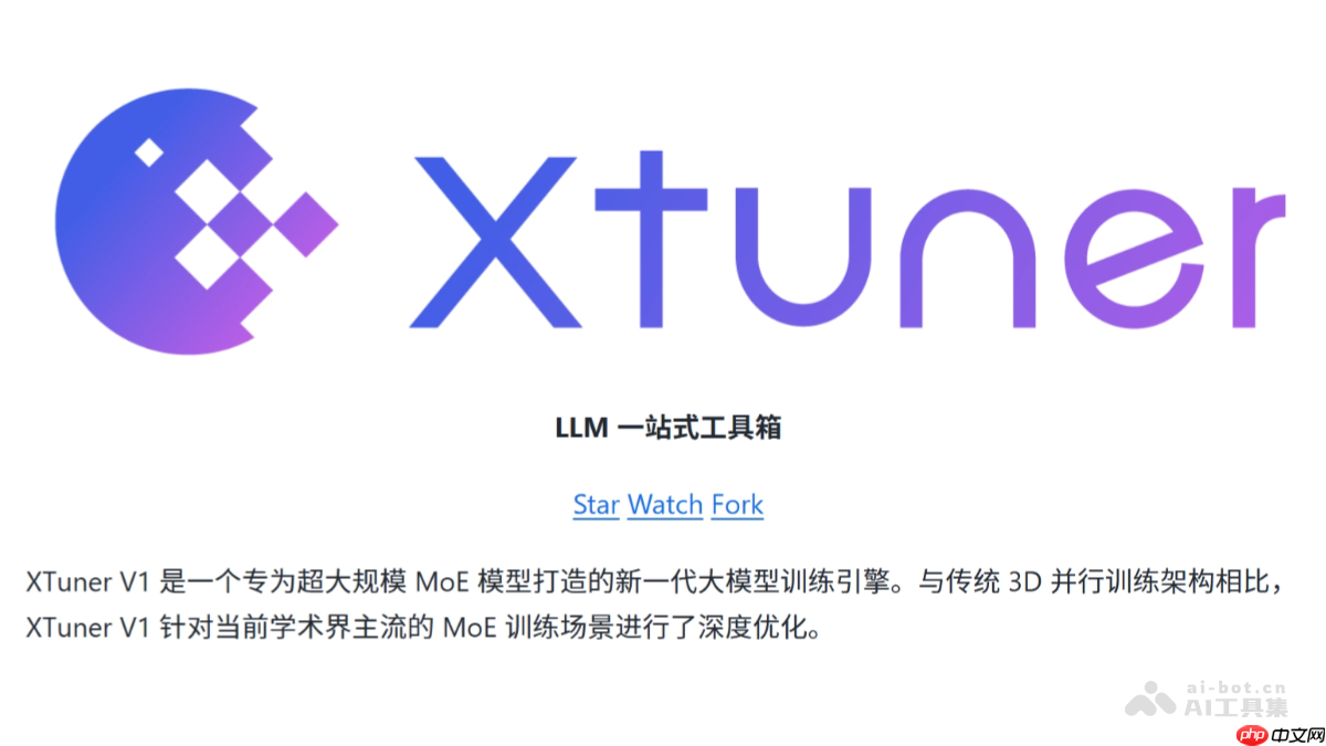 XTuner V1— 上海AI Lab开源的新一代大模型训练引擎