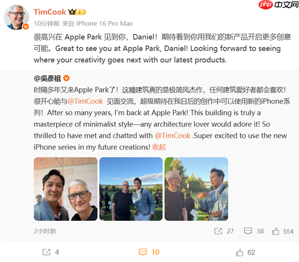 苹果的牙膏终于“挤爆了”!吴彦祖与库克合影:超期待用上iPhone 17系列