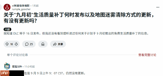 《刺客信条影》更新跳票引玩家不满:说好的9月初呢?