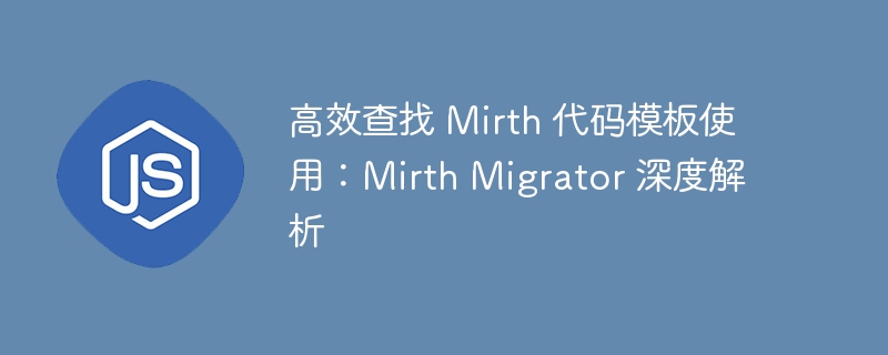 mirth ?? ???? ????? ???? ?? : Mirth Migrator Deep Analysis