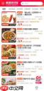 美团拼好饭与正常点单有啥区别