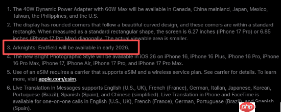 苹果新闻稿显示:《明日方舟:终末地》2026年上线!