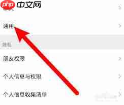 微信扫一扫识别不准确如何解决