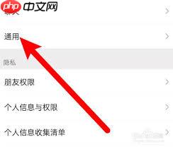 微信扫一扫识别不准确如何解决