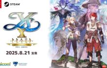 《伊苏X -诺曼荣光-》现已登陆Steam！老玩家购买立减91元