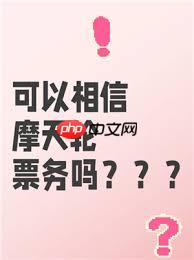 摩天轮的票和大麦的一样吗