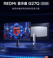 799元！Redmi显示器G27Q 2026发布：2K 200Hz高刷