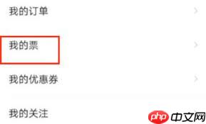 大麦票如何转赠他人