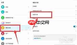 华为平板怎么实现一半一半分屏