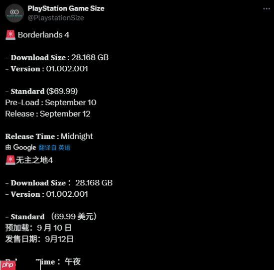 《无主之地4》预载开启!游戏大小曝光