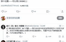 《战地6》回应平衡：与其让载具更强 不如先让它更弱