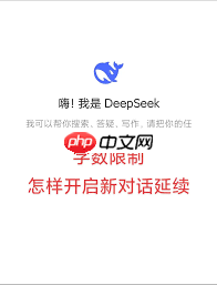 deepseek对话上限是多少