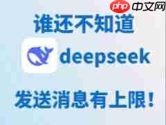 deepseek对话上限是多少