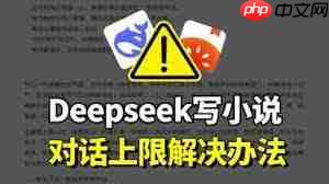 deepseek对话上限是多少