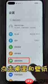 如何设置华为手机壁纸