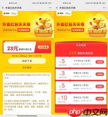 美团外卖如何分享红包