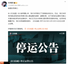 开服才一年！国潮游戏《归龙潮》官宣关服停运