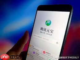 腾讯元宝如何打电话