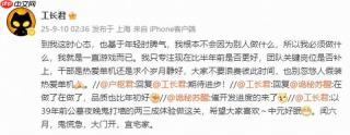 工长君回应《剑心雕龙》进度：游戏品质比年初更好