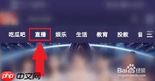 芒果tv如何看电视频道直播