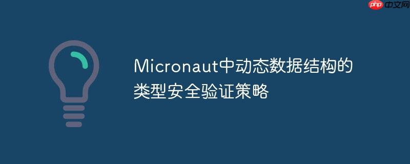 micros是什么意思 micronaut是什么