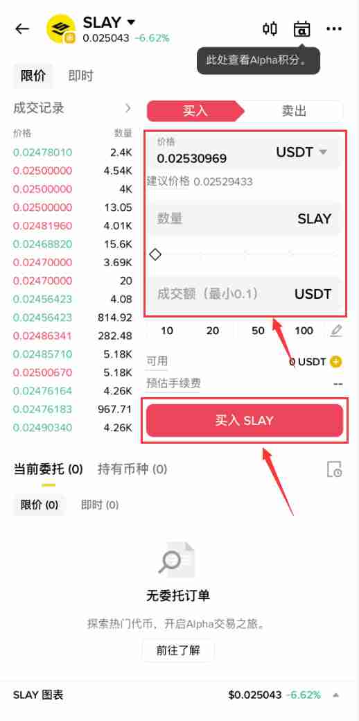 SatLayer(SLAY)币是什么?怎么买?SLAY币价格预测及未来展望
