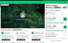 法国媒体砸出70分！《丝之歌》难度争议致评分回落