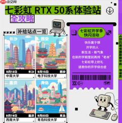 开学Ready！七彩虹 x 英伟达联手开展返校季快闪 硬核装备解锁新学期