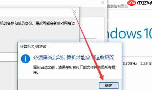Win10如何更改计算机名称?Win10更改计算机名称的方法